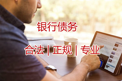 友谊要账公司